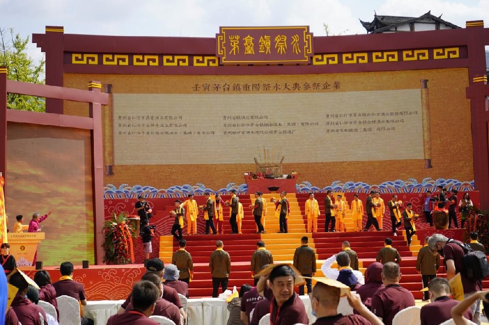 重陽祭水大典——父?jìng)髯泳茦I(yè)，傳承釀酒文化，恪守醬酒品質(zhì)